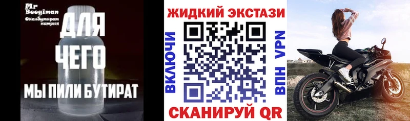 БУТИРАТ вода  как найти закладки  KRAKEN как войти  Верея 