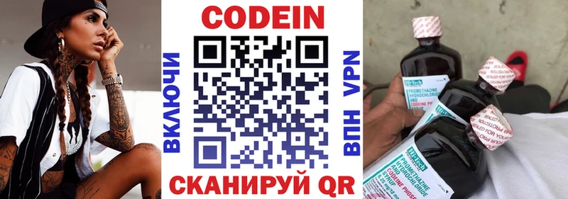МЕГА зеркало  Верея  Кодеиновый сироп Lean Purple Drank 