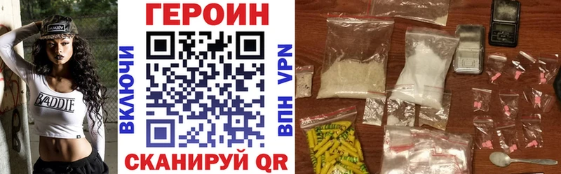 ГЕРОИН герыч Верея