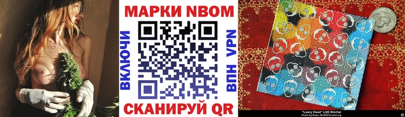 Марки N-bome 1,5мг  где купить наркоту  Верея 